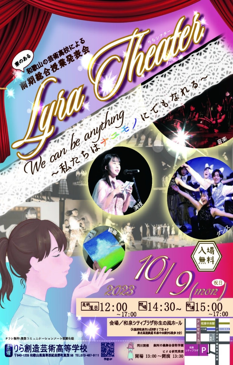 りらシアター