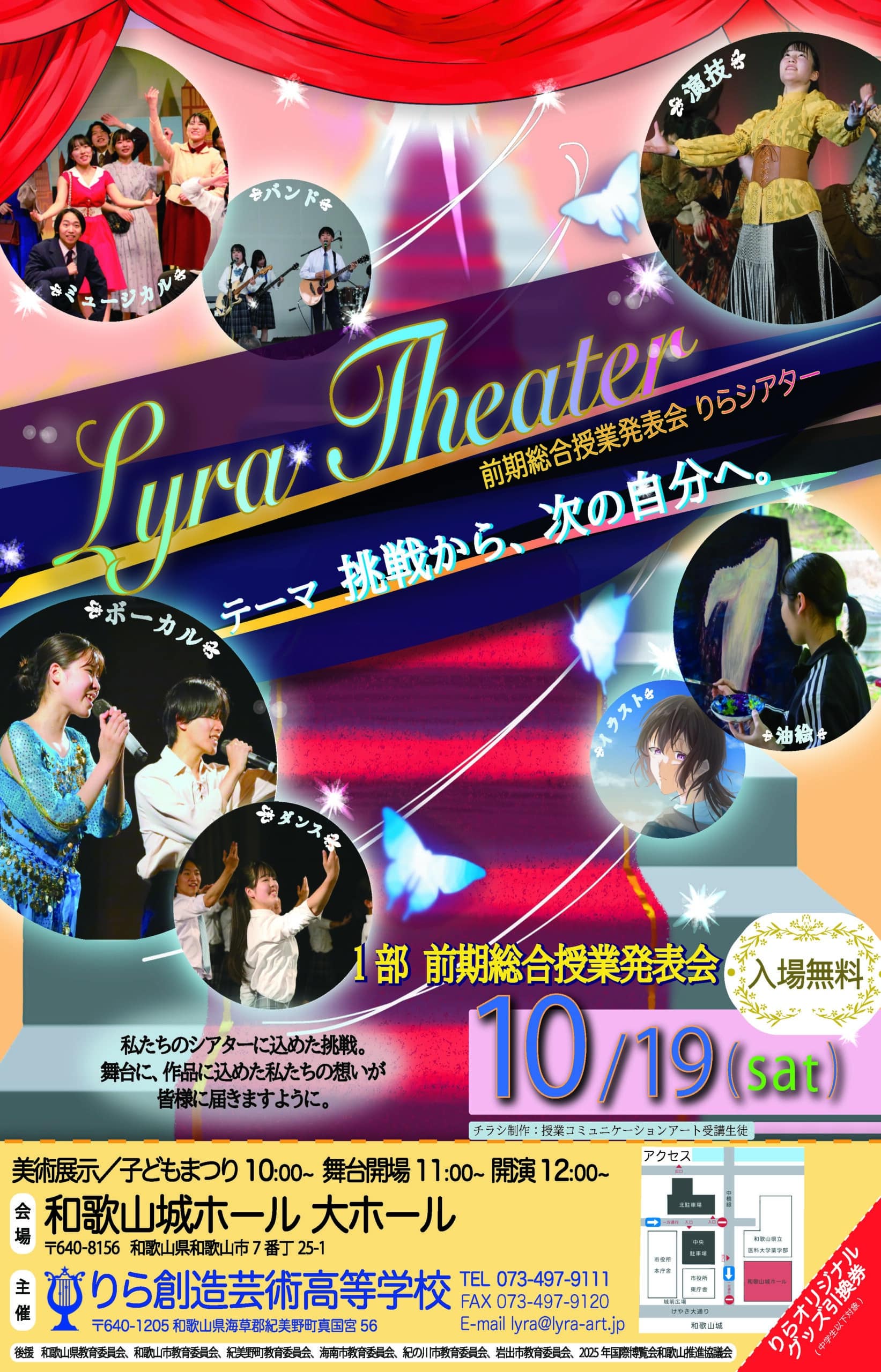 第7回りらシアター - ダンス・演劇・音楽・美術をプロから学ぶ りら