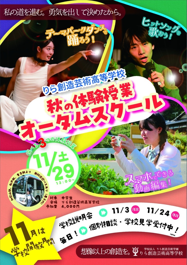 オータムチラシ２ 2_ページ_1