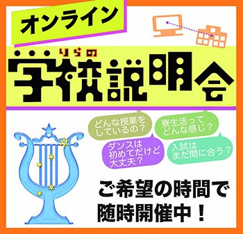 oinline-school-information