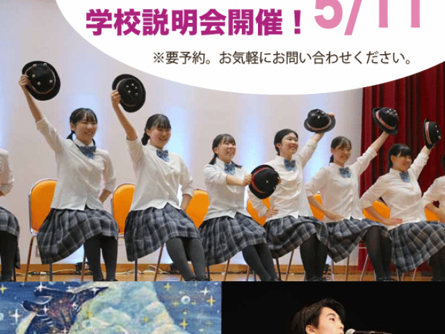 GW学校開放月間