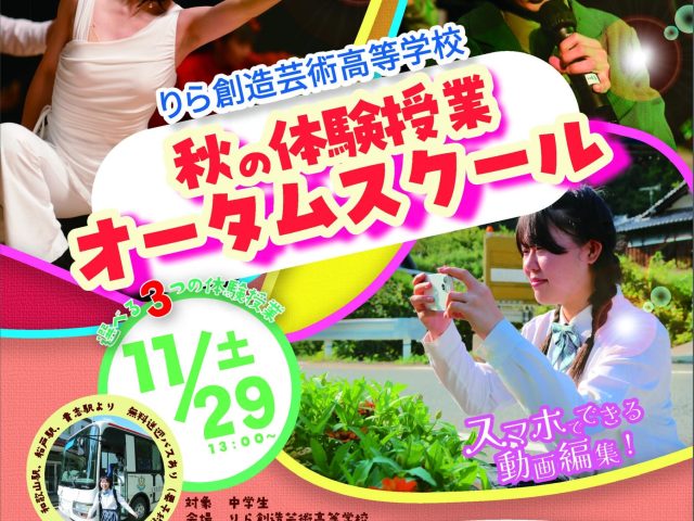 オータムチラシ２ 2_ページ_1