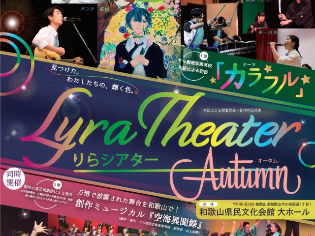 りらシアター本チラシ_ページ_1
